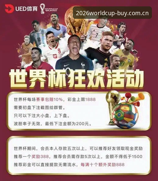 2026世界杯竞猜入口深度分析：澳运体育平台如何重塑正版投注体验